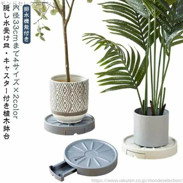 【送料無料】キャスター付き植木鉢台 鉢置台 フラワースタンド 置く台 貯水 鉢置き...