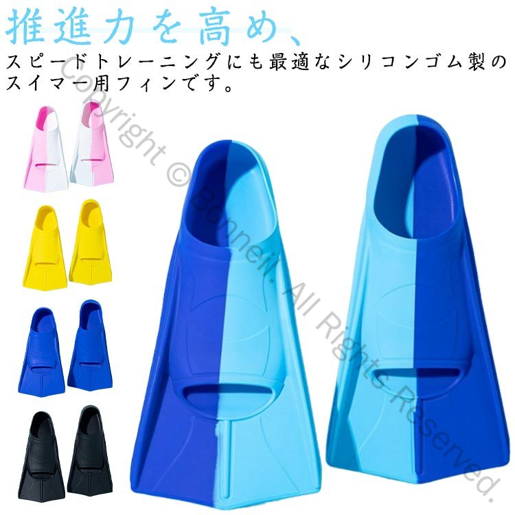 Windsurfing - 海水浴 トレーニングフィン 水泳 フィン 水泳用フィン 練習 子供 大人 男女兼用 ショートフィン スイミング フィン 足ヒレ プール 競泳用 足ひれ トレーニング道具 練習用品 競泳 練習用具 水泳用品 シリコン製 耐久性やわらか軽量で快適な水泳トレーニングに最適