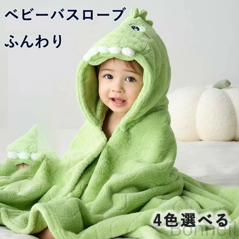 赤ちゃんの肌に優しいオーガニックコットン ふんわりベビーバスローブ 出産祝い プレゼント 新生児 ベビーグッズ おくるみ バスタオル 柔らかい 可愛い 動物デザイン クマ ゾウ カバ ウサギ アヒル 大象 鰐魚 出産準備 育児必需品 ギフトセット