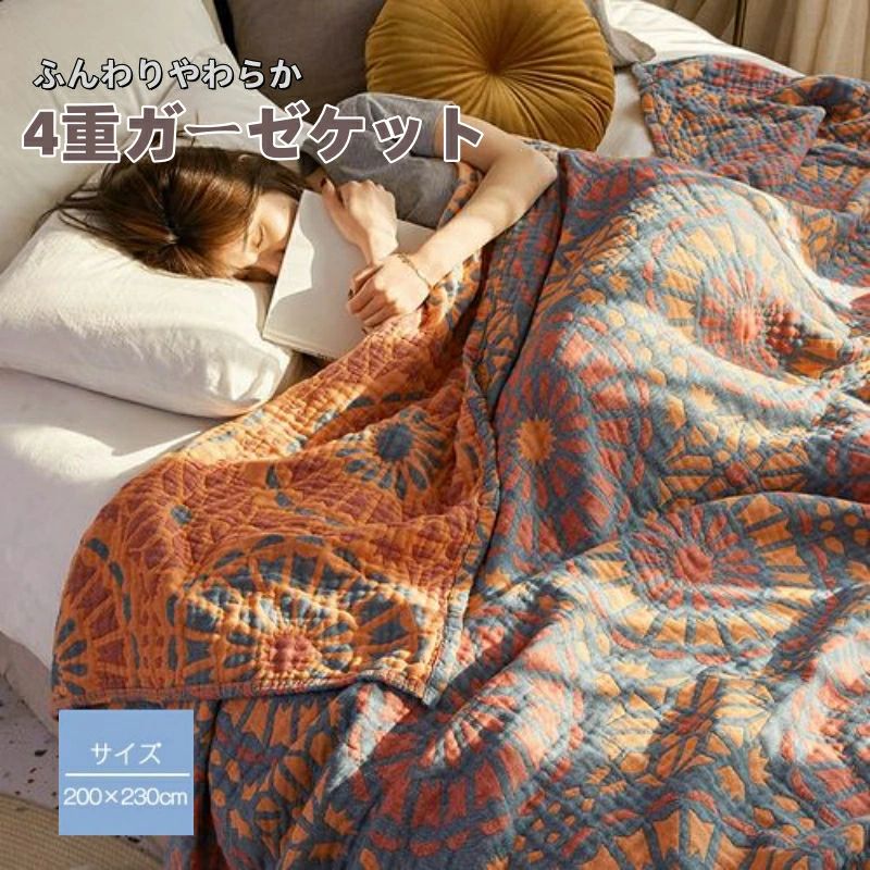 For Double - ガーゼケット 4重ガーゼケット 綿100% ダブル キング 200×230cm 夏用 タオルケット 夏掛け 肌掛け 洗える 夏毛布 タオルケット 花柄 コットン おしゃれ ブランケット マルチカバー ソファーカバー ナチュラル 通気性 吸水性 柔らか肌触り 涼感 肌布団 掛け布団