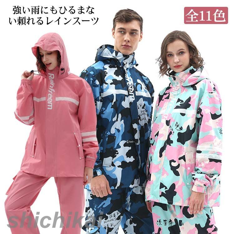 Rakuten - レインスーツ 上下セット レインウェア レインコート メンズ レディース 防水 長袖ジャケット ジップアップ ロングパンツ 総裏メッシュ 反射材 ポケット付き フード付き 雨具 雨合羽 梅雨対策 アウトドア スポーツ 釣り 通学 通勤 全11色