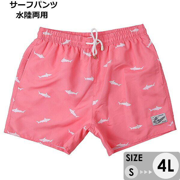 似ている商品をPICKUP！ ＊.*?水着 メンズ サーフパンツ 速乾 ショー…3,980円水着 レディース メンズ フィットネス水…4,820円サーフパンツ カップル ペア 海パン 水…3,980円水着 カップル ペアルック レディース …3,980円ショップ > カテゴリ > ペアルック > 水着セット内容&nbsp;✽.*꙳サーフパンツ（記載のない 、小物等は付属しません）大事なお知らせ&nbsp;✽.*꙳#よくみて #コピーガード対策品 #TODOKANAI #サイズ違い #ABUNAI #やばい #コピー商品 ＃パクり ＃ニセモノ 素材&nbsp;✽.*꙳ポリエステルカラー&nbsp;✽.*꙳ピンクサイズ (cm)&nbsp;✽.*꙳S/ウエスト72-96　ヒップ106　股上30　ズボン丈37　裾口周り60M/ウエスト76-100　ヒップ110　股上31　ズボン丈38　裾口周り62L/ウエスト80-104　ヒップ114　股上32　ズボン丈39　裾口周り64LL（XL）/ウエスト84-108　ヒップ118　股上33　ズボン丈40　裾口周り663L（2XL）/ウエスト88-112　ヒップ122　股上34　ズボン丈41　裾口周り684L（3XL）/ウエスト92-116　ヒップ126　股上35　ズボン丈42　裾口周り70ウエストに伸縮性あります。※表記寸法と実寸値の多少の誤差はご容赦ください。送料&nbsp;✽.*꙳★1点 880円(北海道・九州・沖縄・離島除く)商品を複数ご注文の場合の送料は、下記の表を参照してください。※ 品など、他商品との同梱発送不可の商品と合わせてご購入の場合、送料の計算が異なりますのでご注意ください。注意事項&nbsp;✽.*꙳●ページの閲覧環境によって、掲載写真と実際の商品の色合いが異なる場合があります。●モデルに小物を使う場合がございますが、商品に含まれませんので、セット内容をご確認ください。●製造過程・出荷過程の間に出来た細かなキズ・折りジワ・ヨゴレなどある場合がございます。細かい部分まで気になさる方は、ご購入をご遠慮ください。●商品の仕様は、製造元の都合により予告なく変更や突然の欠品等で商品手配の遅れや手配ができない場合がございます。●お届けした商品に不備がございましたら、お届け後5日以内にご連絡ください。早急に対応させていただきます。なお期日を過ぎた場合はお受け致しかねます。●土日祝祭日のご注文およびお問い合わせへの弊社からのご連絡は、翌営業日となります。●海外製品のため、詳細タグなし。●配送の関係上、ラッピング対応は受け付けておりません。&nbsp;&nbsp;会社・学校・団体でご購入のお客様発送の際、ご担当者様のお名前（フルネーム）が必要となります。登録情報のお名前を、会社名や団体名のみでご登録されている場合、ご登録名をご担当者様のお名前にご変更していただくか、 備考欄 にフルネームでご記入願います。 納品書や領収書につきまして 当店では個人情報保護及び環境保全の為ペーパーレス化に取り組んでおりますので、お届けのお荷物に納品書（お買上明細書）は同封しておりません。ご了承くださいませ。ご希望の場合、ご注文時 備考欄 にご記入願います。 ファイルをメールにて添付いたします。&nbsp;&nbsp;返品・交換・キャンセルについてサイズ間違い・イメージ違いなど、お客様都合によるキャンセルやご交換は原則として承っておりません。返品ルールに関しましては、リンク先ページをご覧の上、お気軽にお問い合わせください。SIMILAR COLORピンク