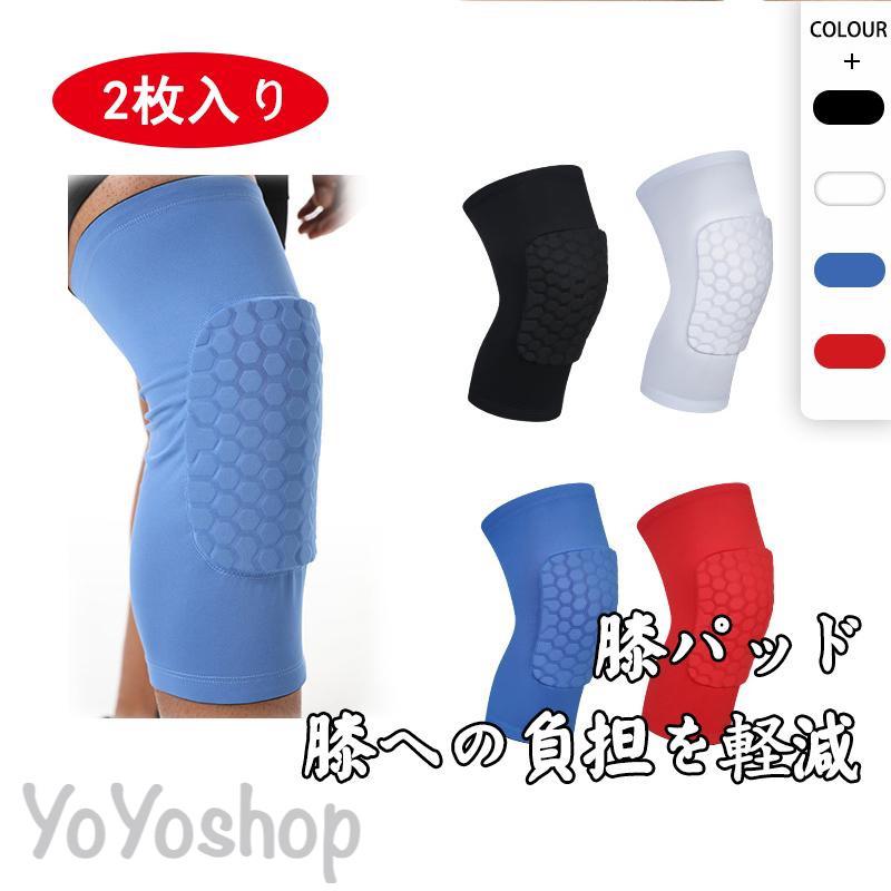 膝サポーター スポーツ 2枚・ランニング 膝当て 膝パッド 薄型 大きいサイズ 固定 保温 登山 バレーボール ゴルフ テニス