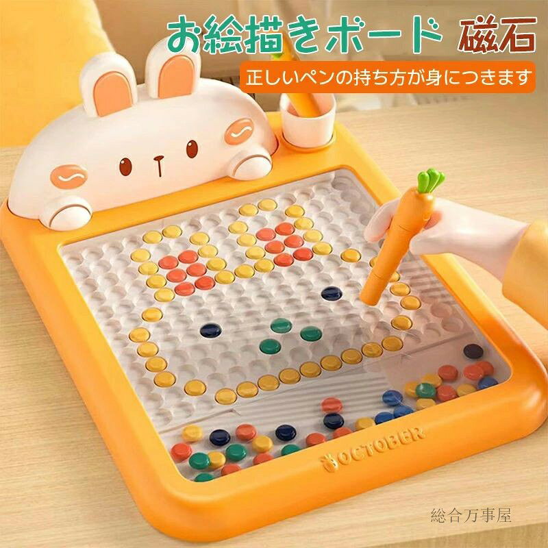 商品説明 商品特徴 モンテッソーリ知育おもちゃ: 男の子と女の子を問わず、だれでも簡単におえがきを楽しめるおもちゃです。子供たちは想像力を使って絵、形、文字、数字を描くことができます！ 何枚かの趣味図案帳があって、その絵と同じように並べさせるには、手と目の協調、想像力、創造性、忍耐力、集中力、位置関係の把握等さまざまな能力が必要になります。この知育玩具は子供の興味を引き出して楽しみながらそれらの能力を高めます安心な素材 無毒＆丈夫: マグネット式お絵かきボードは、高品質で環境に優しいABSプラスチック素材なので、丈夫で割れにくく、長持ちします。丸みを帯びた角は滑らかで、子供の手を保護します。ビーズは透明なPCパネルが備えたタブレットに密封されているため、紛失したり、子供が飲み込むリスクを効果的に回避できます。電池は不要で、繰り返し使えるので、紙のゴミを減らし、環境にも優しいです想像力の向上・集中力のトレーニングに: 子供たちはペンを使って、複雑な操作手順を必要とせず、カラフルな磁気ビーズを落書きボード上で動かすことで、パターンに合わせてカラービーズを適切な位置に配置し、絵を作成することができます。磁気アートボードは直立させて簡単に消すことができます。趣味図案帳があり、それに基づいて小さな子どもが絵を完成させることができます。簡単なものから難しいものまで、さまざまな絵柄が子供の注意力を効果的につかみます。子供たちも自由に想像力を働かせ、カードなく独自のデザインを作ることができ、より一層の楽しみがあるでしょう。これにより、子供の操作性が向上し、集中力を維持し、子供たちの成長を促進しますプレゼントにぴったり: 3歳以上のお子様向け、手頃なサイズ（約21*27.5*8cm）なので、子供たちは好きな場所に持っていくことができ、自宅、アウトドア、車の中や旅行中など、いつでもどこでもお絵かきタイムを楽しめます。豊富な絵柄、カラフルなビーズ、子供の色認識スキルを向上させます。素晴らしいクリスマス、誕生日、子供へのイースターギフト 【在庫について】●ご了承の上ご注文下さいます様お願い申し上げます。 関連キーワード お絵描きボード 磁石 お絵かきボード おえかきボード 磁気落書きボードおもちゃ 大きい 防水 マグネット式 知育玩具 想像力 創造力 集中力玩具 toys 持ち運び便利 安全 頑丈 無毒 1/2/3/4/5歳 女の子 男の子 誕生日プレゼント クリスマス プレゼント 幼稚園 入園祝い メーカー希望小売価格はメーカーサイトに基づいて掲載しています。