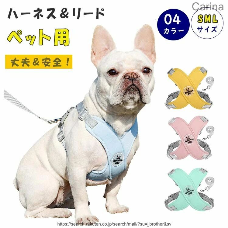 Other - 【送料無料】ハーネス 猫犬兼用 ペット用 背中開き ウェアハーネス リード付き 小型犬 中型犬 ドッグウェア風 可愛い 脱げない 抜けにくい 苦しくない メッシュ素材 胴輪 ペット用