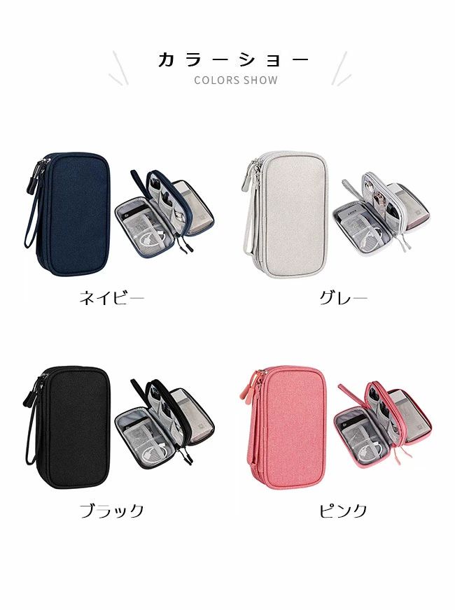 【送料無料】モバイル小物ポーチ ポータブル モバイル小物ケース モバイルバッテリーケース ガジェットポーチ ガジェットケース スマホ バッテリー ケーブル メモリー スマホポーチ 全機種対応 防水 耐衝撃 ポーチ ストラップ付き イヤホンケース ケーブルポーチ 出張 旅行 doux-fleurette-10017426 DOUX & FLEURETTE サンプル画像2