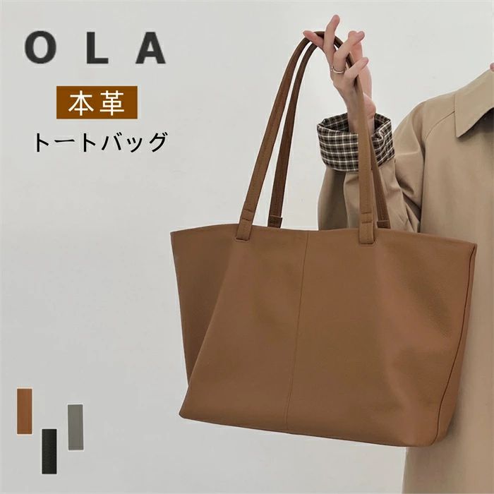 本革 トートバッグ 大きめ A4 レディース 大容量 軽量 肩掛け 通勤バッグ マザーズバッグ ママバッグ お仕事バッグ ビジネスバッグ かばん 鞄 大きめトート 肩掛けバッグ 手提げ 大きい 大人 上品 高級感 柔らか ソフト ブラック グレー ブラウン 黒