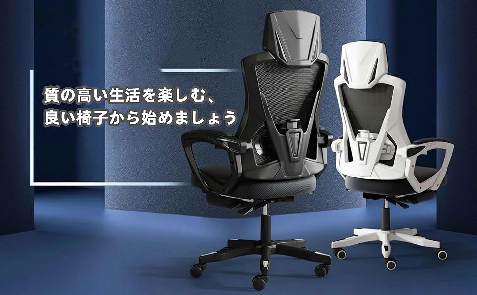 人間工学 オフィスチェア 360度回転 在宅勤務椅子 デスクチェア フットレスト オットマン ゲーミングチェア 腰楽 ワークチェア 椅子 イス いす 高機能 ハイバッグ テレワーク 在宅ワーク パソコンチェア 疲れにくい 事務椅子 回転椅子 ゲーミングチェア 通気性 PCチェア