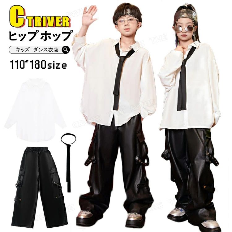 乐天商城 - k-pop 衣装 白シャツ 黒 レザーパンツ 衣装 セットアップ 長袖 シャツ ネクタイ 黒 ダンスパンツ ゆったり 韓国 ダンス衣装 チアダンス ジャズダンス ヒップホップ 演出服 応援団 普段着 ダンス発表会 ステージ衣装 子供服 HIPHOP ジュニア 子供 110 180cm