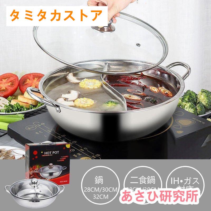 両手鍋 二食鍋 2タイプ選択可能 卓上鍋 テーブル 二色鍋 ガラスふた付き 仕切り鍋 仕切り付き 透明フタ 両手鍋 子供 うどん IH対応 ガス火対応 鍋パ