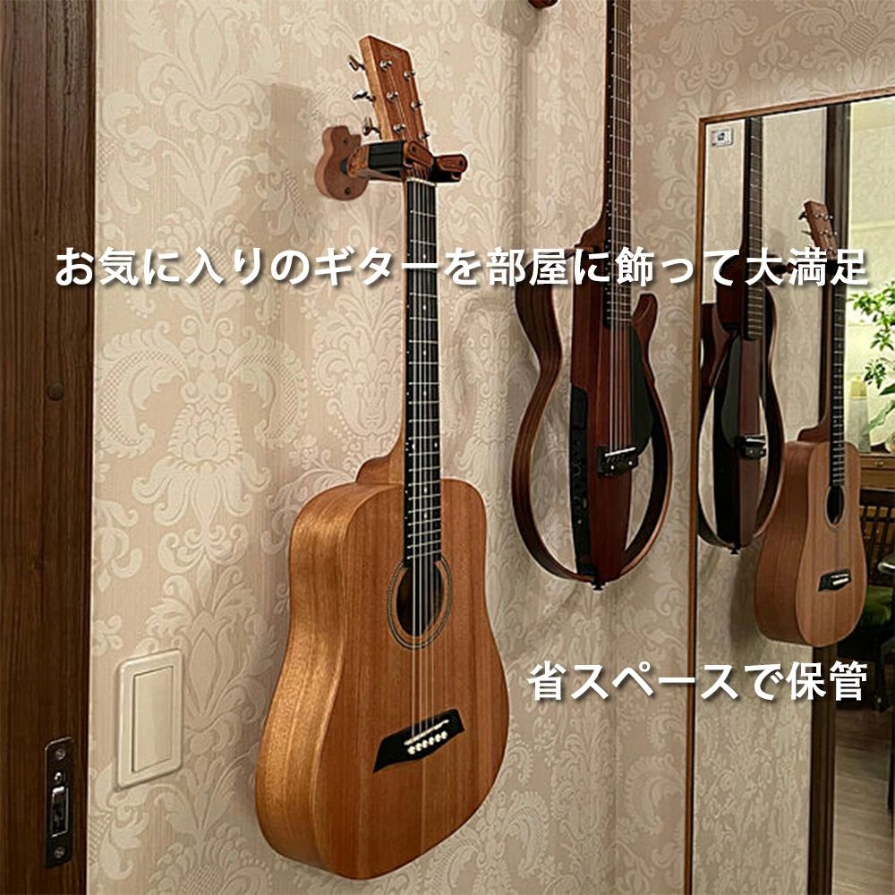 ギターハンガー ギター 自動ロック 壁掛け 高強度 ギター保管 耐荷重15KG ギタース...
