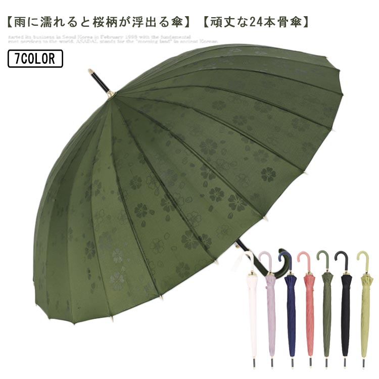 長傘 晴雨兼用 高強度24本骨傘 大きい傘 傘 120CM 浮き桜 レディース 軽量 かわいい バンブー ハンドル 日傘 折れにくい 紳士傘 メンズ 超強耐風 超撥水 おしゃれ