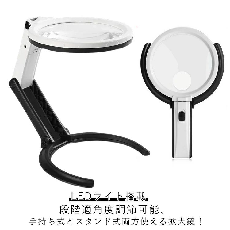 拡大鏡 卓上式 ルーペ ルーペ スタンド ライト付 手持ち 拡大鏡 虫眼鏡 虫メガネ 卓上型 携帯ルーペ LE..