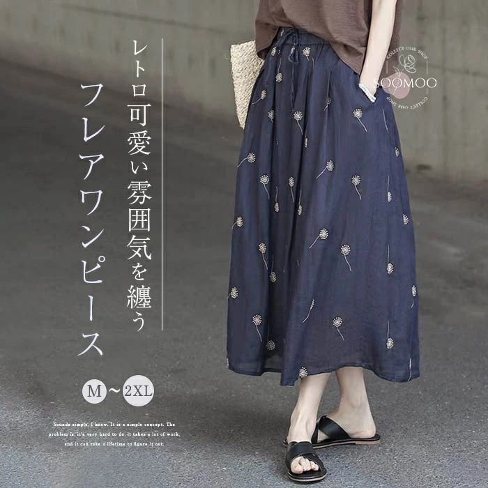 Rakuten - 花柄 スカート 夏 フレアスカート レディース ロングスカート 夏 リネン スカート 綿麻風スカート ボ リネン混 ミモレ丈 ゆったり ウエストゴム 爽やか 涼しい 大人可愛い カジュアル 着痩せ 体型カバー ナチュラル 送料無料
