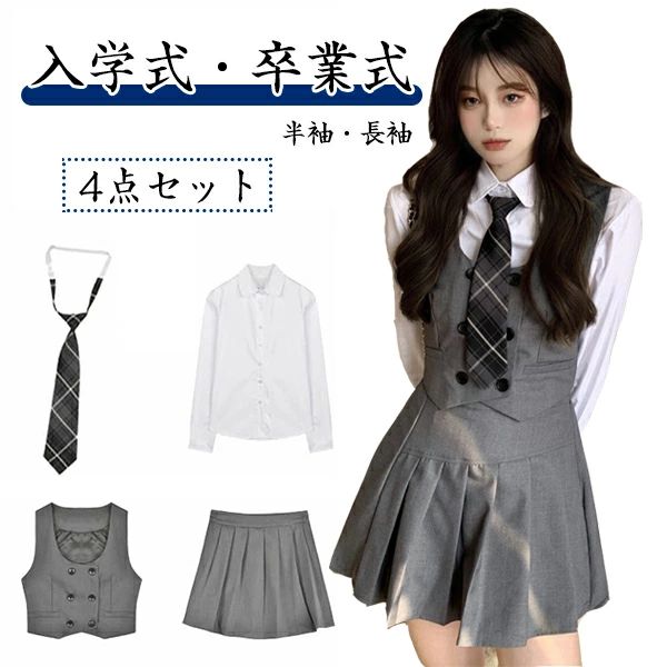 乐天商城 - 入学式 スーツ 卒業式 韓国 制服 半袖 長袖 高校生 中学生 女の子 4点セット 卒服 韓国 フォーマルスーツ ネクタイ シャツ ベスト 学院風 女子制服 卒業式 夏服 ジュニアスーツ 発表会 デート
