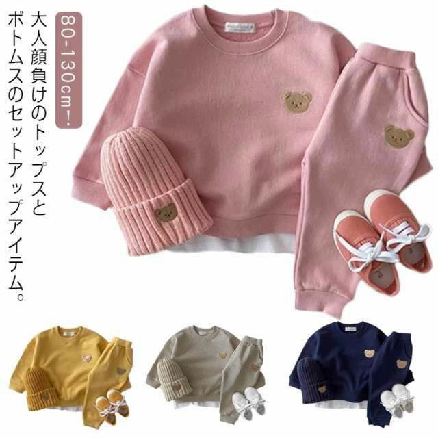 Rakuten - 洋 春 上下セット 冬 ジュニア 秋 セットアップ キッズ 長袖 女の子 子供服 スウェットパンツ お揃い ベビー服 男の子 2点セット