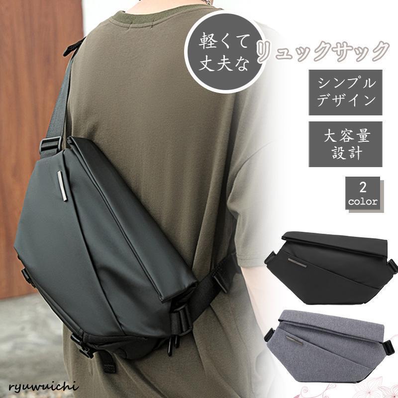 ショルダーバッグ メンズ 小さい 軽量 防水 撥水 斜め掛け iPad11インチ メッセンジャーバッグ 肩掛けバッグ ワンショルダーバッグ 収納 大容量 海外 旅行 黒(4)