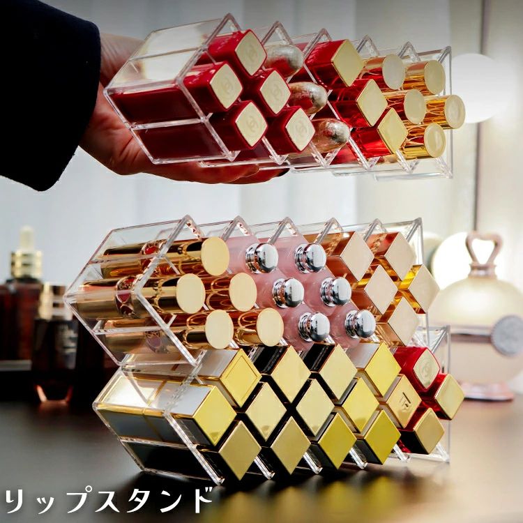 送料無料 リップスタンド 口紅ホルダー メイクボックス ケース 収納 透明 クリア 積み重ね コスメ 化粧品 小物 便利