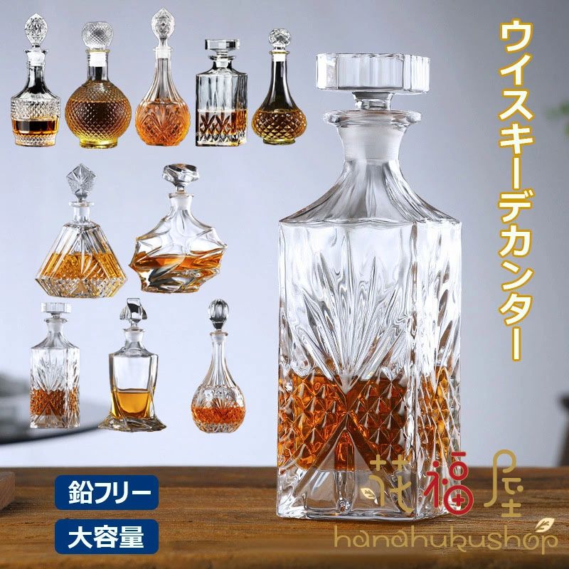 ウイスキーデカンター アルコール用デキャンター ストッパー付き プレミアム 鉛フリー ウイスキーデカンタ ブランデー デカンタ デキャンタ クリスタルグラス ク...