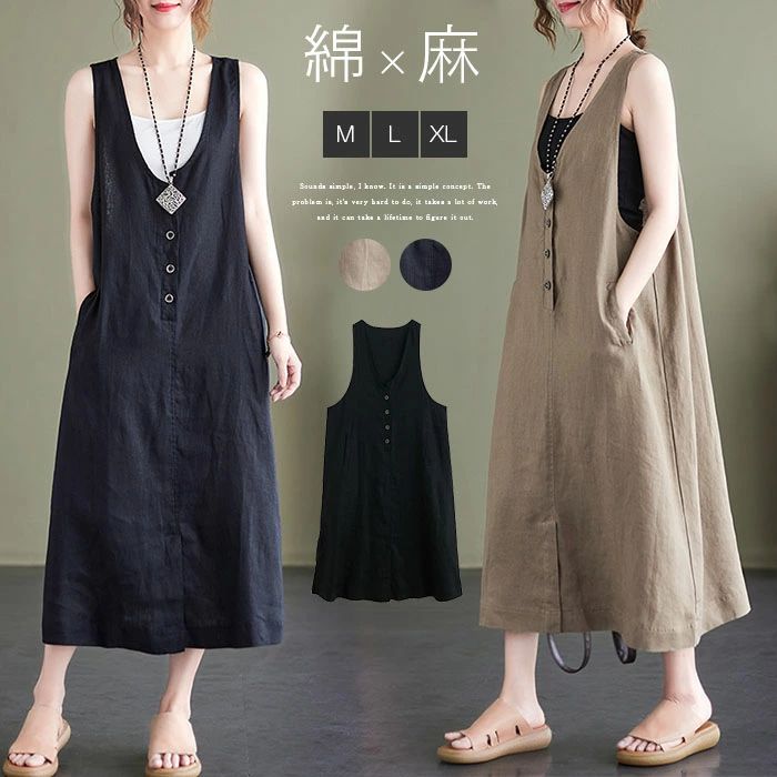綿麻 ジャンパースカート 春 夏 コットンリネン サロペットスカート Vネック レディース タンクワンピース ワンピース オールインワン スリット入り シンプル...