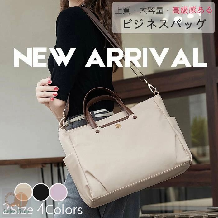 ビジネスバッグ PC収納 大容量 レディース ショルダーバッグ 斜めがけ A4 男女兼用 大人 ナイロン 無地..