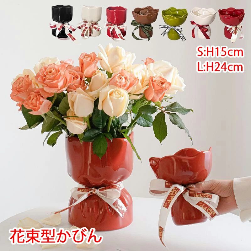 一輪挿し 花瓶 花束型 フラワーベース 陶器 おしゃれ 北欧 セラミック モダン かわいい はなたば型 かびん 大きい 磁器 水耕 生花 植物 造花 ドライフラワー リビング 寝室 玄関 新生活 新築祝い 引っ越し祝い 結婚祝い 敬老の日 ギフト プレゼント 全4色