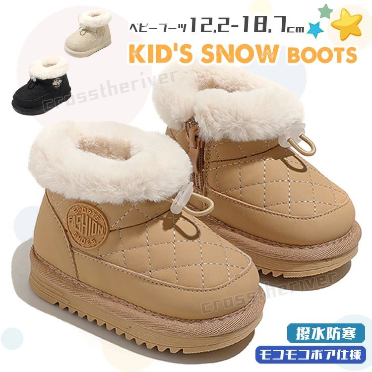 スノーブーツ キッズ ベビーブーツ 滑らない靴 12.2 18.7cm ブーツ 冬 撥水 防寒 子供 女の子 男の子 ..