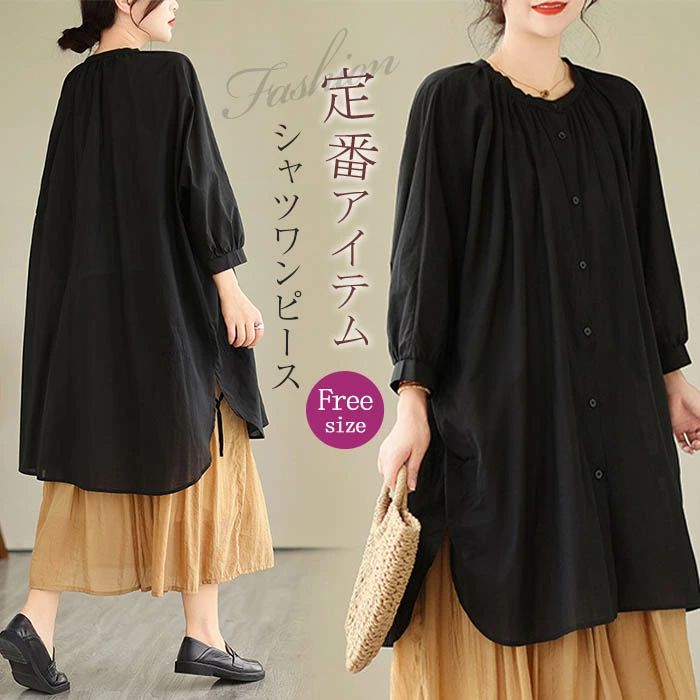 チュニック シャツ シャツワンピース ロング シャツ チュニックシャツ シャツブラウス カーディガン レディース 前開き 半袖 ギャザー シンプル 春 夏 夏服 ゆったり 大きいサイズ 体型カバー おしゃれ aライン カジュアル 通勤 OL 上着 はおり 羽織り ブラック 送料無料