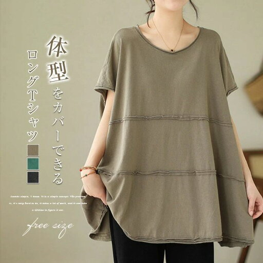 ロング tシャツ レディース Tシャツ カットソー チュニック 大きいサイズ ブラウス 半袖 Tシャツ レディース 夏 Aライン チュニックワンピース フレア 大きいサイズ プルオーバー ゆったり トップス 無地 カットソー キレイめ カジュアル 春 夏 秋 大人 可愛い ロング tシャツ レディース Tシャツ カットソー チュニック 大きいサイズ ブラウス 半袖 Tシャツ レディース 夏 Aライン チュニックワンピース フレア 大きいサイズ プルオーバー ゆったり トップス 無地 カットソー キレイめ カジュアル 春 夏 秋 大人 可愛い