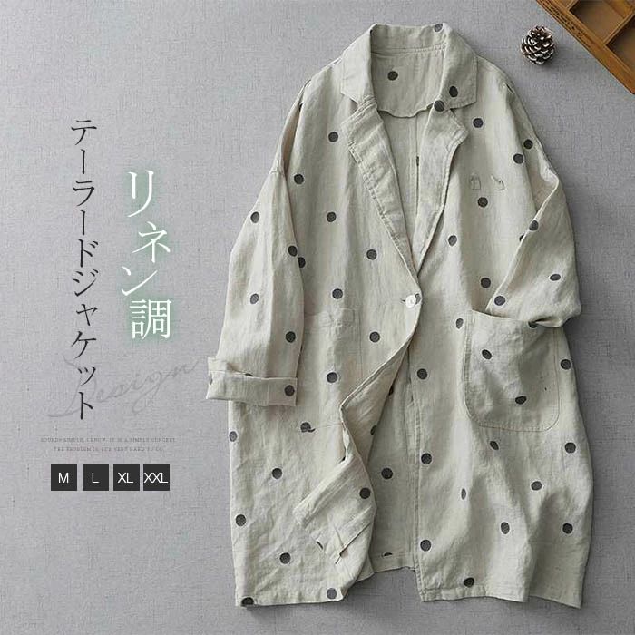 サマー ジャケット リネン ジャケット レディース 薄手 春夏 綿麻 コットン リネン アウター サマーアウター リネン カーディガン 大きいサイズ 長袖 ロング丈 ポケット付き ドット柄 シンプル 綿 麻 UVカット 冷房対策 通勤 通学 普段着 ゆったり 体型カバー