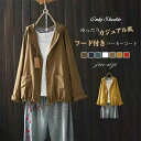 アウター コート パーカー シャツ カーディガン ジャケット フード付き レディース トップス 無地 ゆったり 羽織り 着・せ 長袖 新作 春 夏 秋 体型カバ...