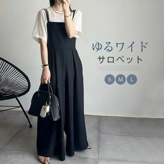 オールインワン サロペット パンツ レディース 大人 サロペットパンツ パンツドレス サロペット オーバーサイズ オーバーオール ワイドパンツ ガウチョパンツ コーデ カジュアル おしゃれ ノースリーブ ゆったり 体型カバー 春 夏 無地 代 代 4代 送料無料 ブラックのサムネイル