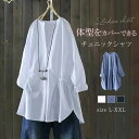チュニック ロング シャツ レディース チュニック ワンピース 長袖 シャツ キレイめ ロングシャツ 大きいサイズ シンプル トップス ゆったり カジュアル キレイめ ナチュラル 大人 可愛い 着・せ 大人 体型カバー 大きいサイズ 無地 送料無料(4)