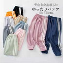 子供服 パンツ 運動着 春 秋 ズボン キッズ 夏 男の子 女の子 子ども 子供 薄手 日よけ ずり 落ち 防止 パジャマ 無地 長ズボン 虫よけ スポーツ 冷房対策 ジュニア カジュアルパンツ