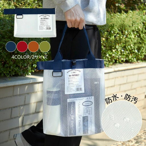 バッグ レディース メンズ 小学校 電車 撥水 防水 おしゃれ トートバッグ 手提げ 通学 お受験 手提げバッグ 子供 小学生 入学 入園グッズ 可愛い 温泉バッグ スパバッグ ビーチバッグ 温泉 プール 大容量 軽量 手提げ 花火 バス用品 お砂場バッグ バッグ レディース メンズ 小学校 電車 撥水 防水 おしゃれ トートバッグ 手提げ 通学 お受験 手提げバッグ 子供 小学生 入学 入園グッズ 可愛い 温泉バッグ スパバッグ ビーチバッグ 温泉 プール 大容量 軽量 手提げ 花火 バス用品 お砂場バッグ