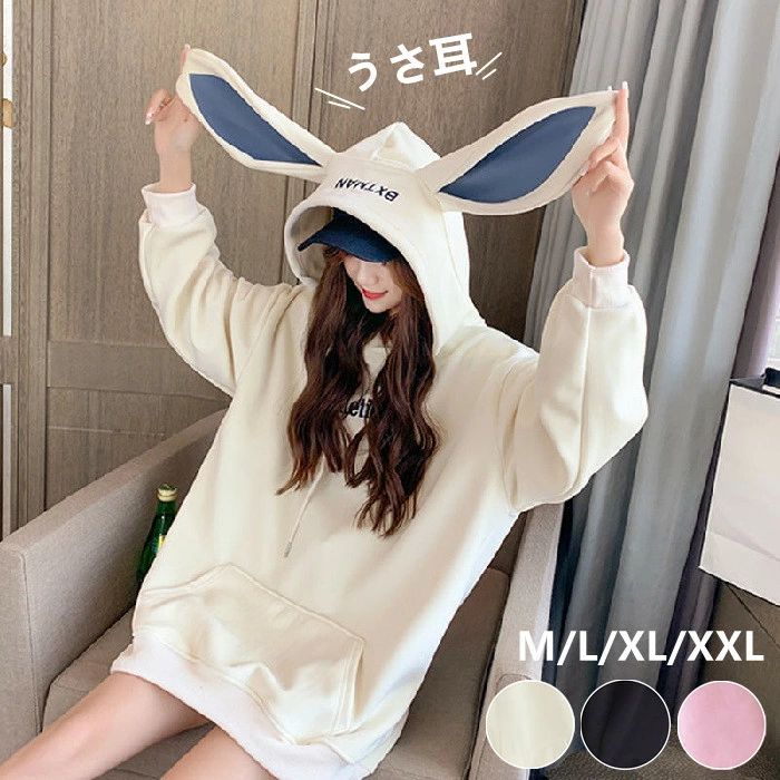 レディース うさ耳 パーカー トレーナー うさぎ ロングパーカー ラビット アウター シンプル フード付き オーバーサイズ 裏起毛 ゆったり かわいい 春 秋 冬(4)