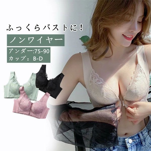 ブラジャー フロントホック ノンワイヤー 美胸 レディース ブラ 脇高ブラ レース ナイトブラ 産前