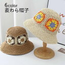 レディース 帽子 麦わら 大人 麦わら帽子 虹色 ガールズ 折りたたみ つば広 ジュニア 日焼け対策 ハット サンバイザー UVカット帽子 日除け帽子 ハット 軽い 遮光 ハット おしゃれ 熱中症 レース キャップ おしゃれ