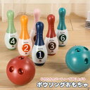 ボウリング ゲーム 教育 おもちゃ 知育玩具 幼児 男の子 女の子 子供 スポーツ 運動 プラスチック カラフル 柔らかい 誕生日 ギフト クリスマス プレゼント ボウリング 数字おもちゃ 室内 屋外 玩具 遊具 安全 集中力 トレーニング おうち時間 バランス感覚 運動不足解消