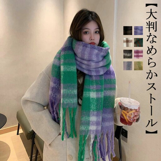 ストール 大判ストール レディース 大判 ストール マフラー チェック メンズ 防寒 厚手 チェック柄 ひざ掛け チェック 旅行 羽織り フリンジ フリンジマフラー 学生 通勤 通学 柔らかい あったか 秋冬 大判 プレゼント 母 ストール 大判ストール レディース 大判 ストール マフラー チェック メンズ 防寒 厚手 チェック柄 ひざ掛け チェック 旅行 羽織り フリンジ フリンジマフラー 学生 通勤 通学 柔らかい あったか 秋冬 大判 プレゼント 母