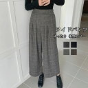 ワイドパンツ ガウチョパンツ パンツ レディース 秋冬 スカーチョ ボリューム 冬 ゆったり チェック むじ 体型カバー アンクルパンツ 九分丈 体型カバー 美脚 細見え ガウチョパンツ ウール 暖かい 防寒 保温 きれいめ 揺れる 落ち感 分丈 ふんわり