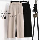 ストレートパンツ ふんわり パンツ レディース 秋冬 ハイウエスト 分丈 暖かい 冬 ゆったり 体型カバー アンクルパンツ 九分丈 体型カバー ボ 暖かい 保温 美脚 細見え ウール調 ウエストゴム ポケット付き 保温