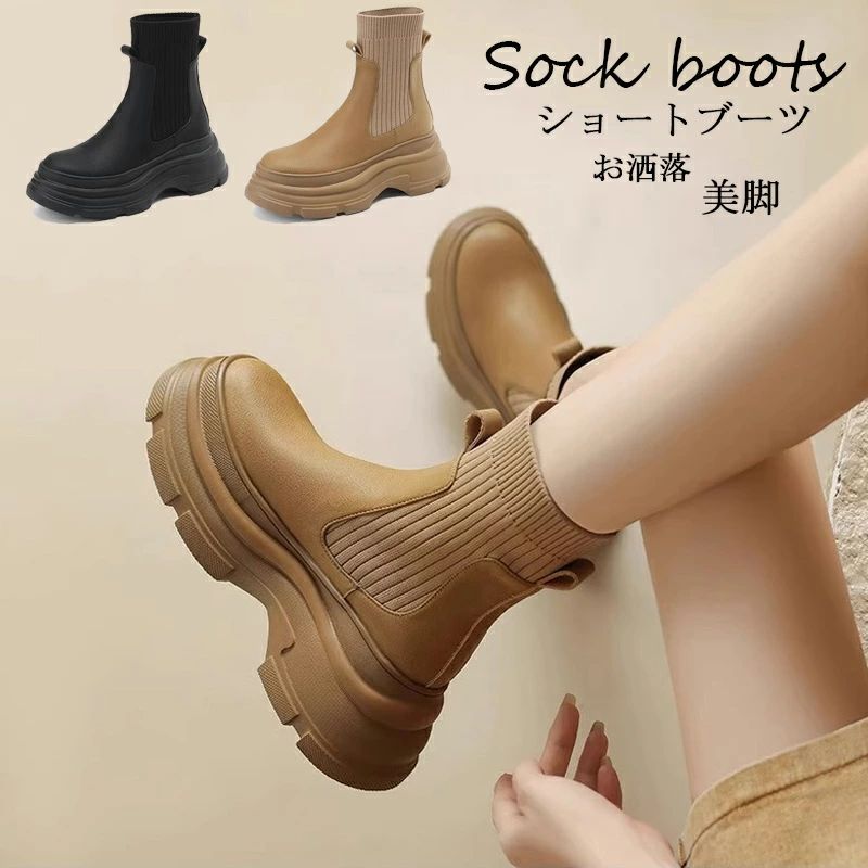 ショートブーツ 厚底 レディース ブーツ ソックスブーツ ブーツ ショート丈 ストレッチ 痛くない ブーツ レディース ショートブーツ シューズ 靴 秋 冬 ショート アンクルブーツ お洒落 履きやすい おしゃれ 伸縮性 美脚 秋冬 お洒落 骨格ストレート 送料無料