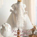キッズドレス 子供服 子供ドレス フラワーガール ブライダル Aライン 袖あり エンジェルスリーブ リボン かわいい ガーリー クラシカル ワンピース レース イベント 発表会 結婚式 フォーマルドレス ドレス 女の子 ホワイト