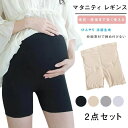 マタニティ レギンス 春夏 夏用 薄手 スパッツ ショートパンツ ショートレギンス 分丈 リブレギンス 春 夏 秋 冬 大きいサイズ ストレッチ 出産準備 無地 透けない ベージュ 肌色 通気性 伸縮性