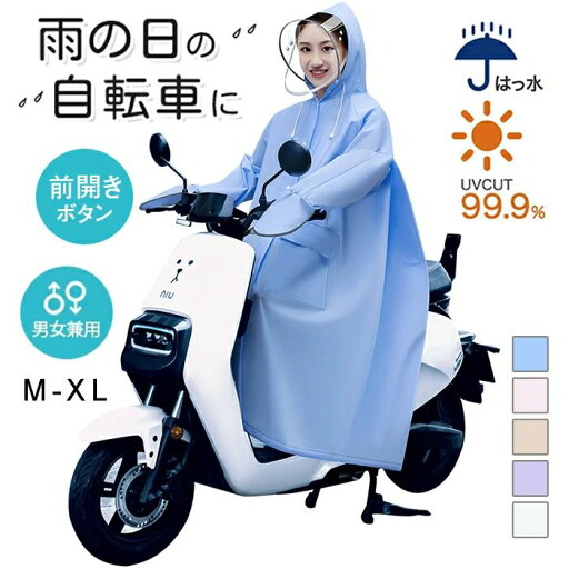 レインコート 二重つば レインコート 自転車 レディース 自転車用レインコート ポンチョ ロング丈 レインポンチョ 自転車カッパ 防水 リュック対応お しゃれ 二重ツバ 透明バイザー付き 軽量 アウトドア キャンプ バイク 通学 通勤 梅雨対策 レインコート 二重つば レインコート 自転車 レディース 自転車用レインコート ポンチョ ロング丈 レインポンチョ 自転車カッパ 防水 リュック対応お しゃれ 二重ツバ 透明バイザー付き 軽量 アウトドア キャンプ バイク 通学 通勤 梅雨対策