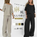 セットアップ レディース 綿麻 コットンリネン パンツドレス パンツスーツ ノースリーブ 春夏 夏 無地 女の子 日常デー ベスト パンツ 通勤 卒業式 ガウチョパンツ ワイドパンツ 体型カバー ゆったり 脚長効果 欧米風 カジュアル 大きいサイズ 送料無料 大人可愛い