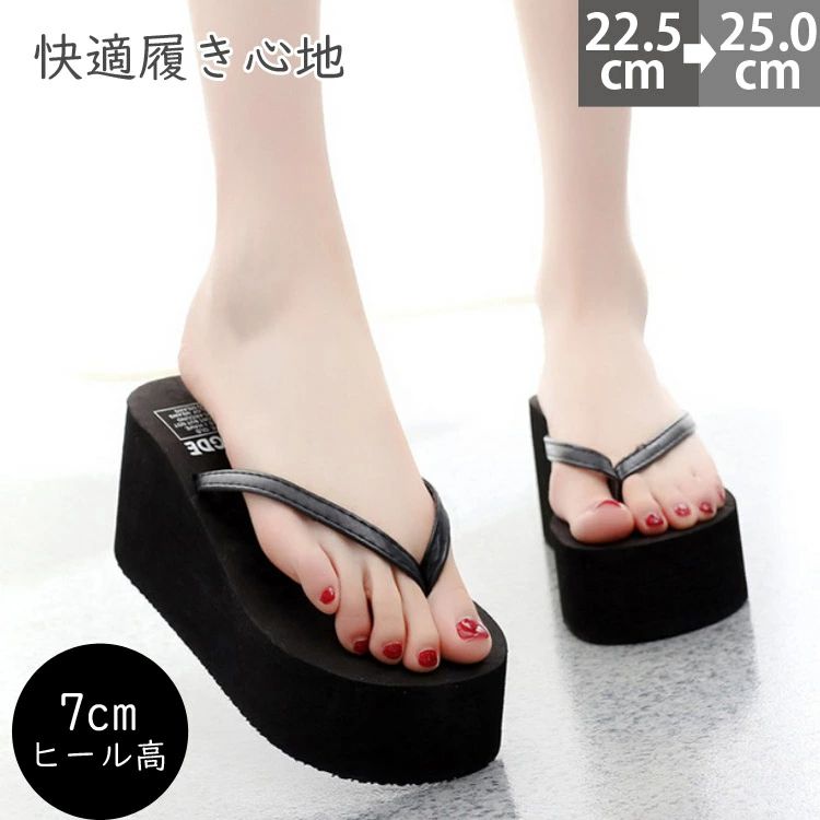 厚底サンダル レディース ブラック ビーチサンダル 女の子 トングサンダル サンダル ペタンコ ルームシューズ スリッパ 夏用 おしゃれ リゾート プール 海 室内 歩きやすい 足痛くない ヒール 3cm 7cm 美脚 かわいい ベージュ ブラウン 人気 送料無料