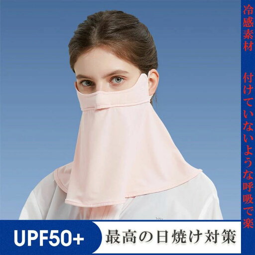 フェイスカバー フェイスマスク UVカット 吸水速乾 夏 日本製 マスク フェイスカバー 紫外線防止 日焼け対策 スポーツ アウトドア 呼吸しやすい 息苦しくない スポーツマスク 男女兼用 ユニセックス 耳かけ 接触冷感 アウトドア 自転車 ランニング 釣り ネックガード 夏用 フェイスカバー フェイスマスク UVカット 吸水速乾 夏 日本製 マスク フェイスカバー 紫外線防止 日焼け対策 スポーツ アウトドア 呼吸しやすい 息苦しくない スポーツマスク 男女兼用 ユニセックス 耳かけ 接触冷感 アウトドア 自転車 ランニング 釣り ネックガード 夏用