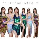 ベリーダンス スカート ベリー チョリ 大人 ベリーダンス 衣装 人魚形スカート ベリー ヒップスカーフ ロング丈/ショート丈 スパンコール キラキラ 演出服 コスプレ ハロウィン 3色